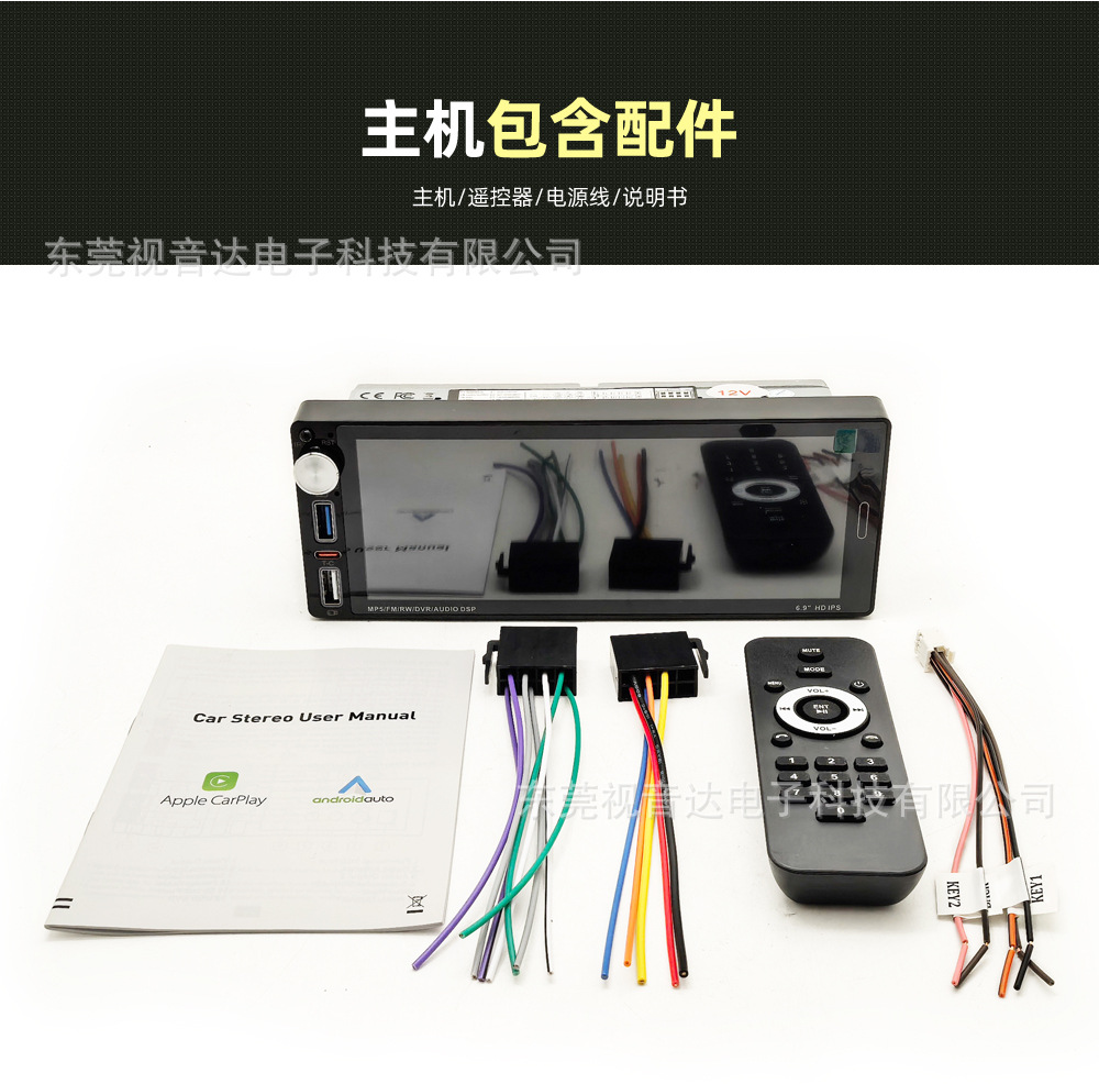 6.9inch Single-Spindle Ips Touch Screen Car Mp5 Player with Bluetooth, Rearview Camera, Built-In Carplay 6290W