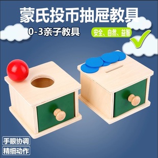 Montessori Wooden Coin Box Ball Round Pieces Drawer Children's Early Education Educational Learning Toys Children 1-3 Years Old Teaching Aids