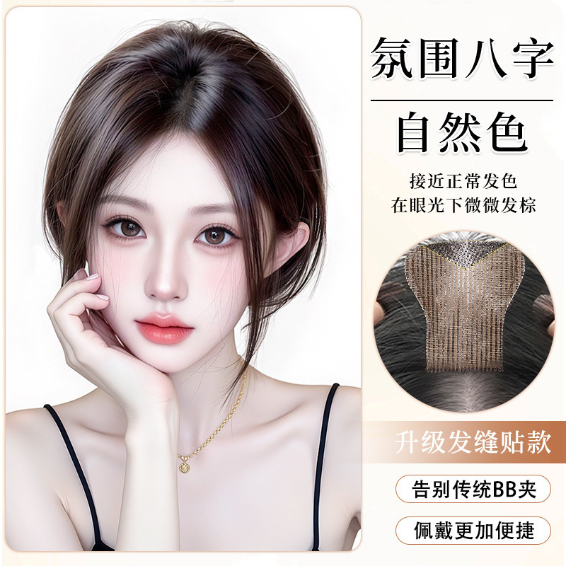 魔术贴刘海假发女片头顶头顶补发蓬松真发遮白发高颅顶无痕假刘海|undefined