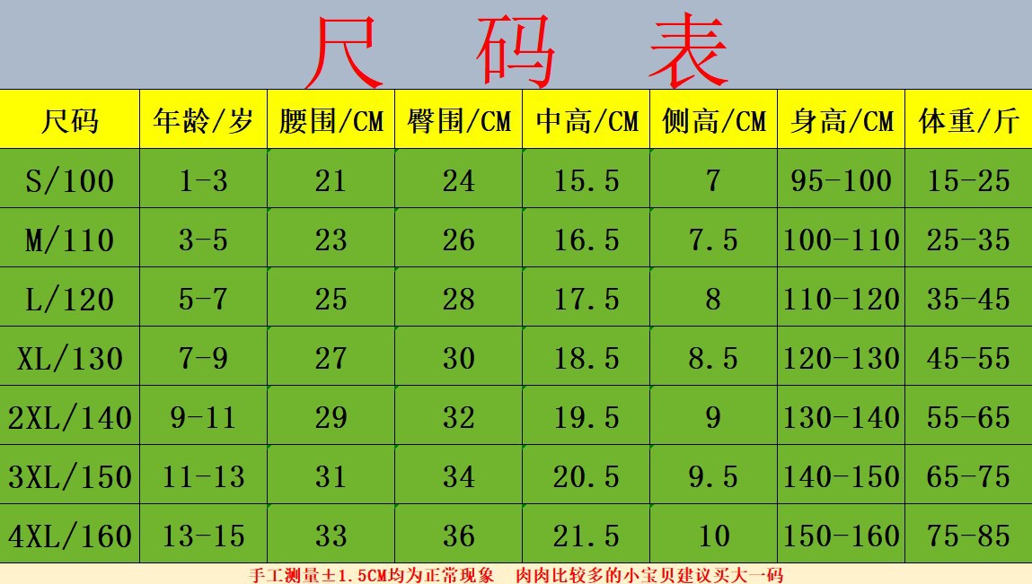 32支女三角