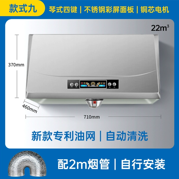 Key stainless steel color screen + upgraded cone network/patent model + automatic cleaning (self-installation)
