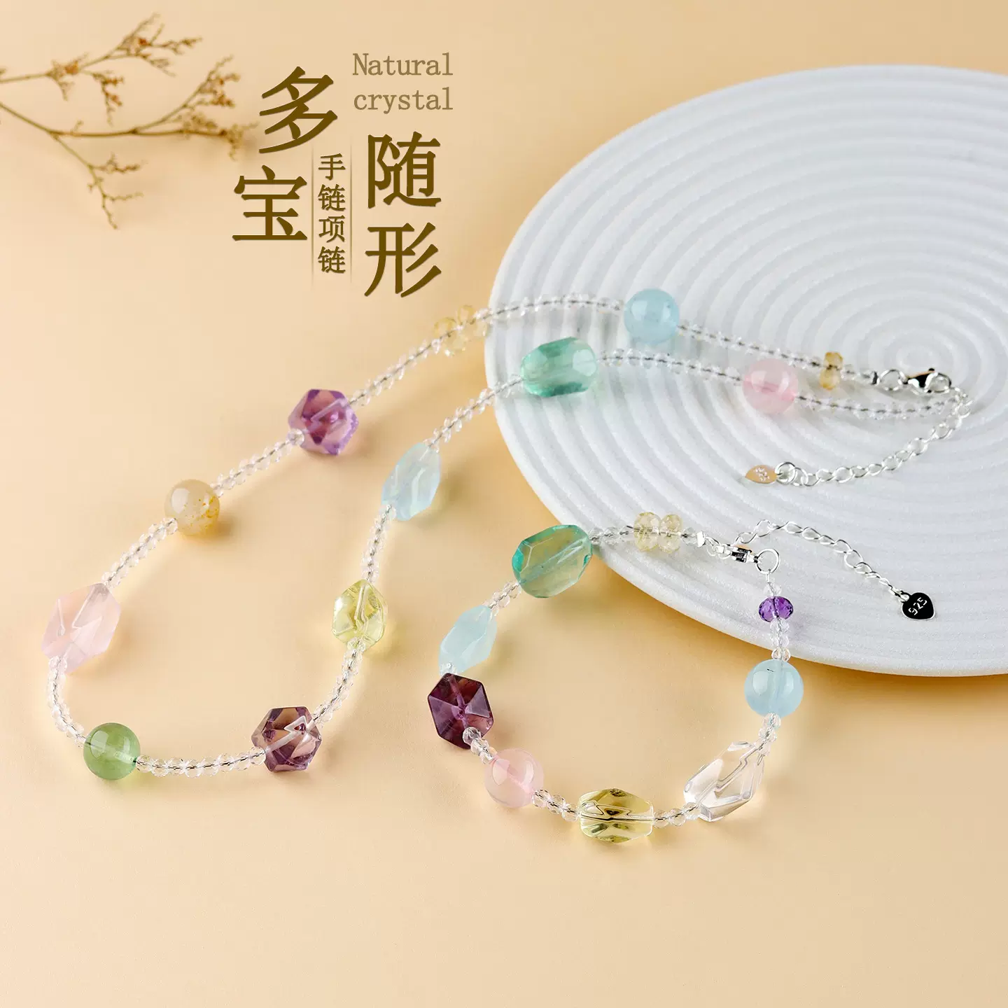 批发天然随形水晶多宝原创女士手链锁骨链s925银时尚马卡龙糖果色