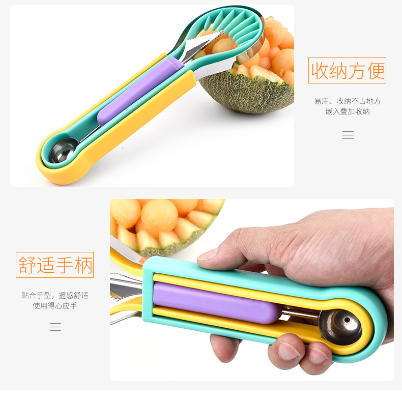 水果挖三件套_08