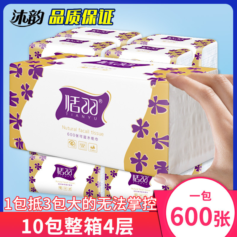 Factory Direct sales Yuyuan wood tissue large bag household paper drawing full box paper drawing large quantity wholesale free shipping one piece delivery Factory Direct sales Yuyuan wood tissue large bag household paper drawing full box paper drawing large quantity wholesale free shipping one piece delivery