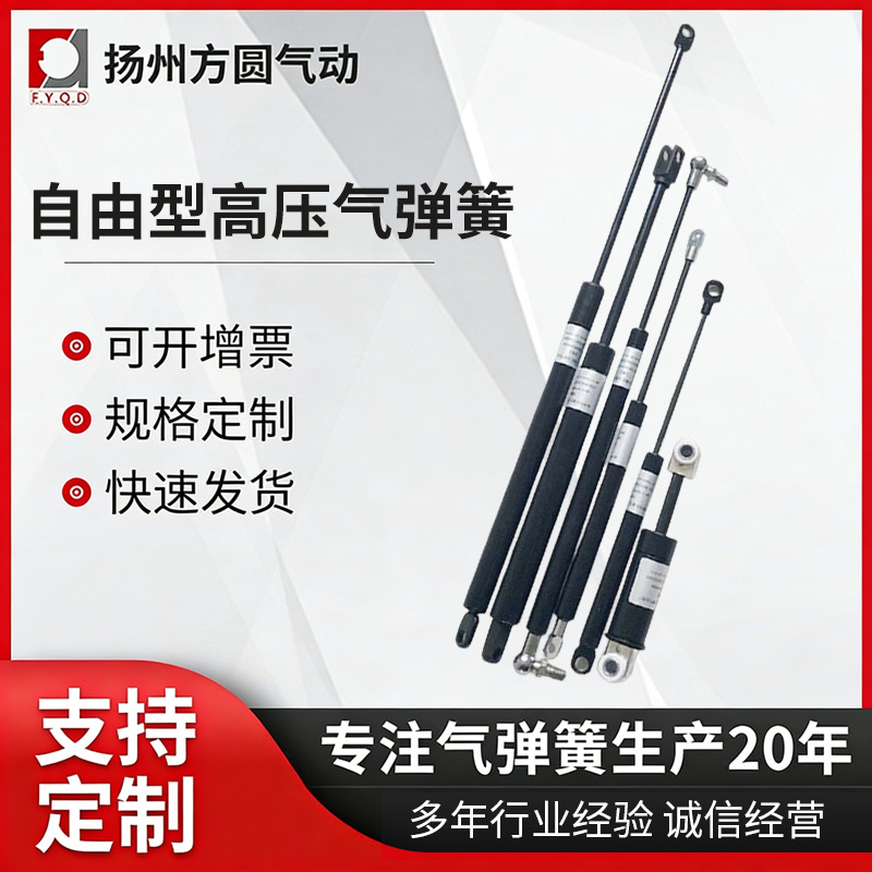 自由型高压气弹簧 汽车剪刀门自由型气弹簧 方圆精密钢管