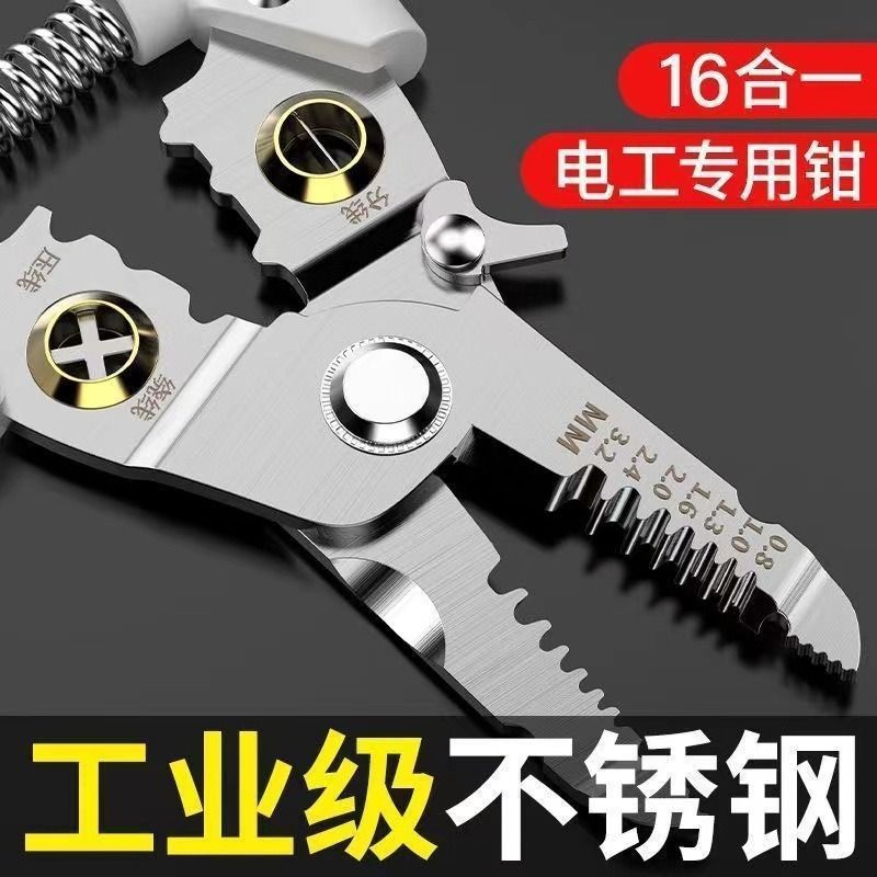 剥线钳电工专用多功能拨线压线拔下钳工具扒线皮钳子神器铬钒电缆