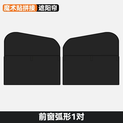 Blackout Without Blocking the View, Car curtains - a-pair-in-the-front-row