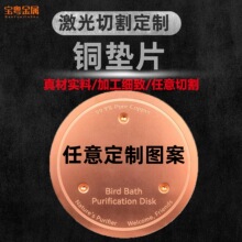 跨境亚马逊鸟浴铜盘bird bath disk鸟水池清洁器铜净化器铜片厂家