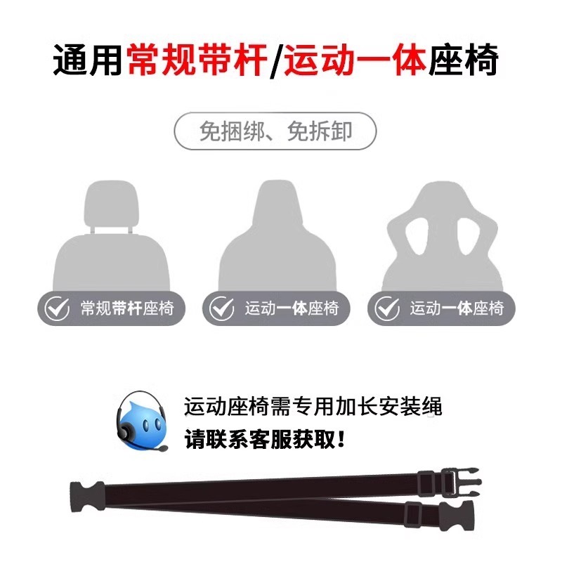 [universal models] sports/all-in-one seats need to be contacted customer service for notes