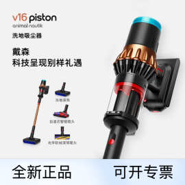 戴.森吸尘器16  手持无线吸尘器吸拖一体
