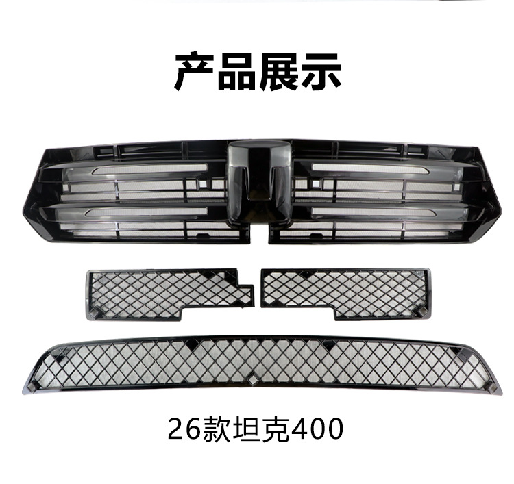 Suitable for 24-26 Models of Tank 400, Insect-Proof Net for the Front Grille, Water Tank Clip-On Protective Cover, Anti-Insect and Anti-Lint Modification Parts