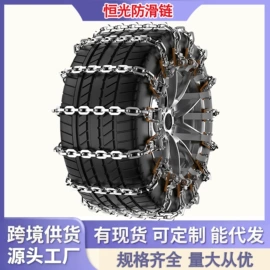 轮胎防滑链;自驾装备