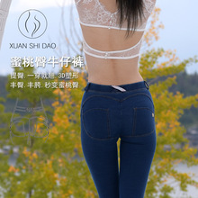 提臀裤塑形翘臀蜜桃臀牛仔裤女款高弹力丰臀美臀无痕小脚紧身裤子