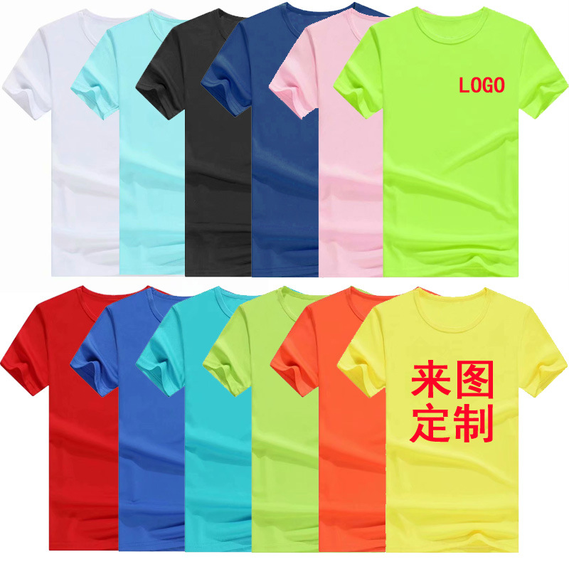 空白冰丝速干圆领T恤批发马拉松运动服短袖文化绣logo定制广告衫