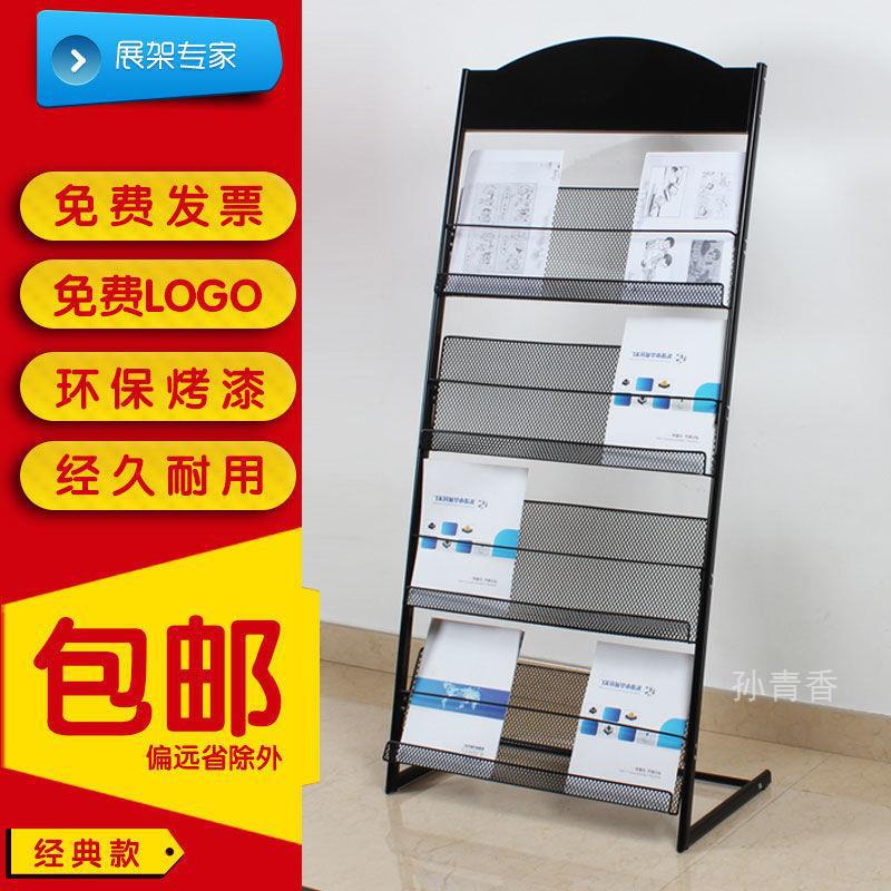 bookshelf Magazine rack The newspaper stand Data rack Storage Display rack The Brochure Newspaper And Magazine Racks Single page to ground simple and easy Iron art