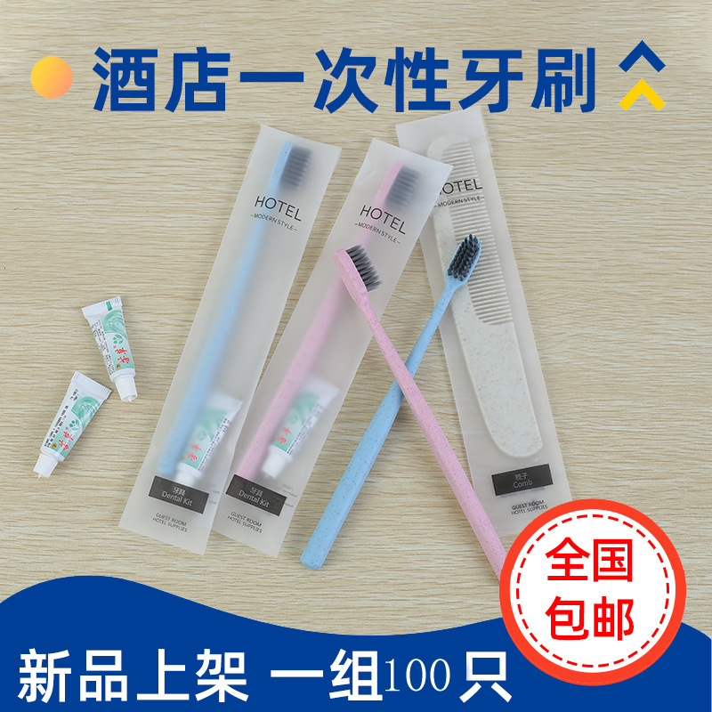 100支装牙刷一次性竹炭成待客酒店宾馆民宿人家用家庭套餐软|undefined