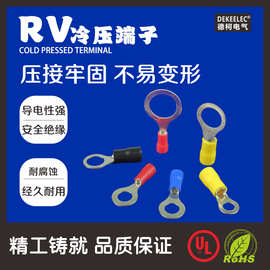 RV2-4冷压端子 圆形接线鼻子 O型线耳 2 3.5 5.5 预绝缘冷压端头