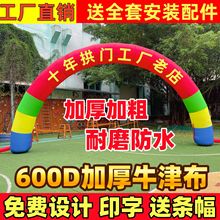 10米婚庆彩虹门结婚气门充气拱门 开业活动气拱门庆典全红弧形气