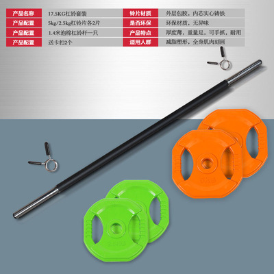 17.5kg 세트