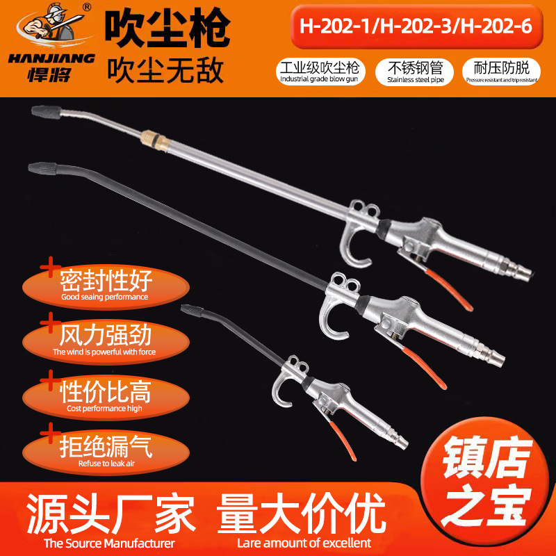 Shendong H202 industrial grade pneumatic blowing gun tool dust removal air gun stainless steel high pressure jet cleaning gun wholesale Shendong H202 industrial grade pneumatic blowing gun tool dust removal air gun stainless steel high pressure jet cleaning gun wholesale