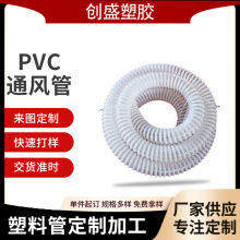 PVC软管农业灌溉医疗机械排气通风吸尘不易磨损排污管塑筋PVC软管