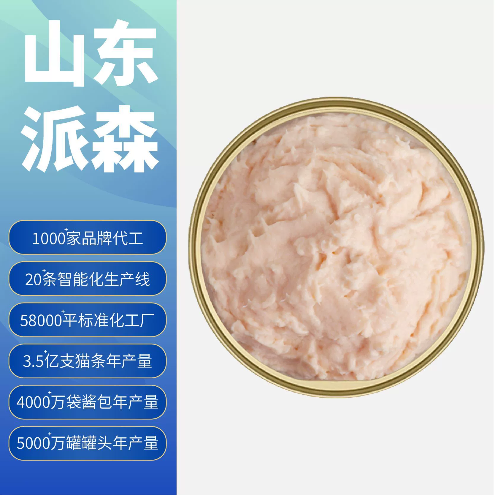 Оптовая продажа консервированные Основные пищевые банки для кошек и собак банки для закусок банки для Мусса банки для молочных коктейлей полный спектр обработки производители источников