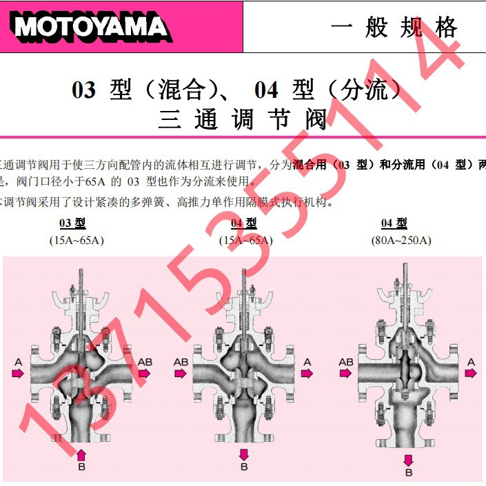 订 本山MOTOYAMA气动定位器 PA92A-LS