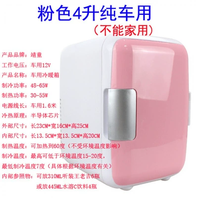 12V Car Refrigerator Mini Cooling and Heating Small Refrigerator for Car and Home Use, Small Dormitory Household Cooler That Cannot Be Frozen (Soyuducular) - 4-liters-pink-car