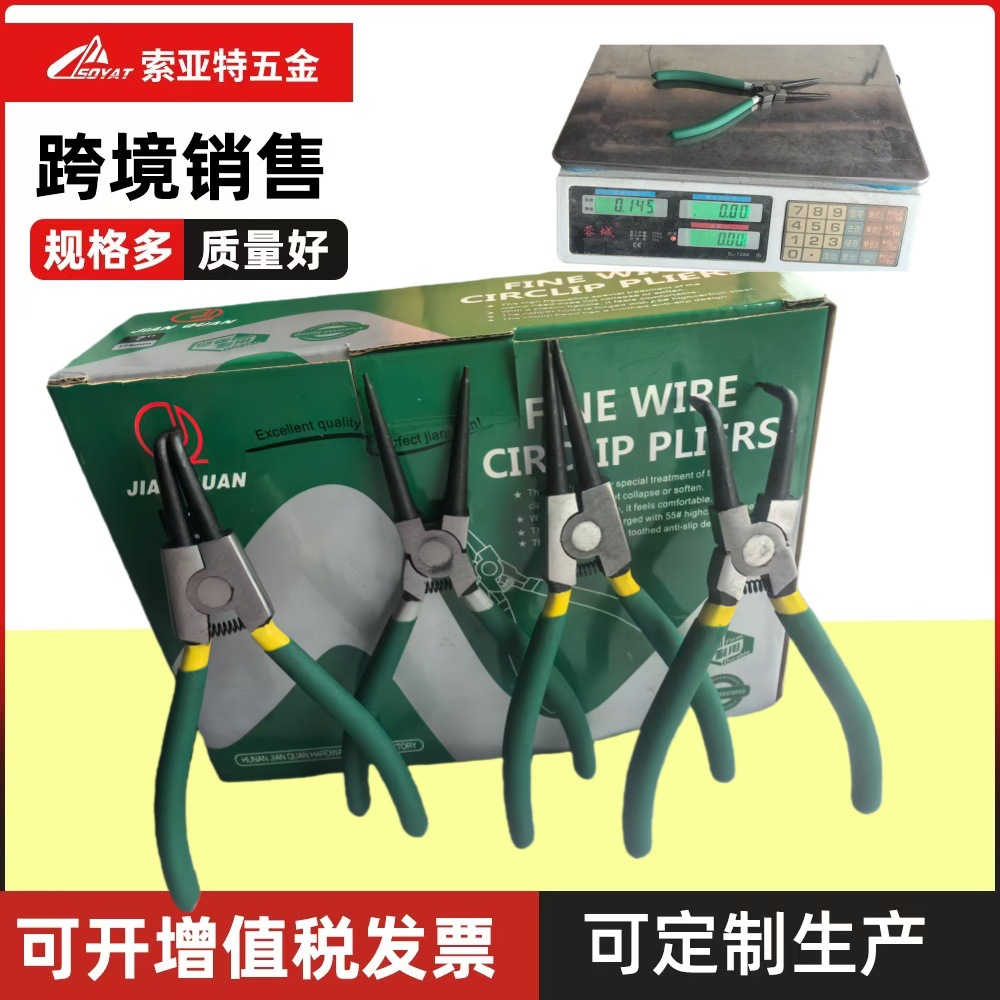 专用定制7寸卡簧钳子工业级器械汽修家用9寸挡圈钳套装尖嘴钳弹簧