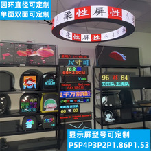 led软屏室内显示屏 led柔性屏 环形屏弧形p2.5P3模组波浪圆环形屏