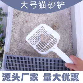 猫猫玩具;猫砂;猫砂铲