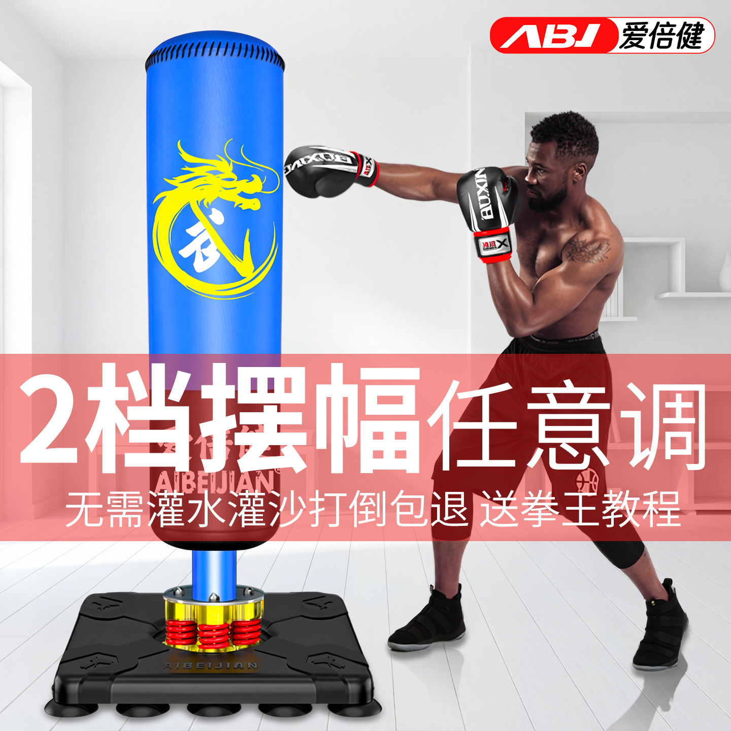 Aibeijian boxeo Sanda vertical hogar tumbler sandbag colgando adulto niños taekwondo trainer