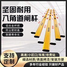 栏杆现货铝合金栅起落八角厂家拦车道闸杆停车场升降小区门禁直杆