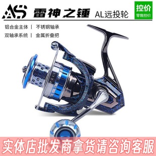 AS Hunting and Fishing King Aojiang Shark Micro Spinning Wheel All-metal Teach Wheel Thor's Hammer AL Fishing Wheel Anchor Fishing Wheel Fishing Gear
