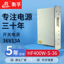 衡孚HF400W-S-36大功率直流电源DC36V13A单路输出开关电源