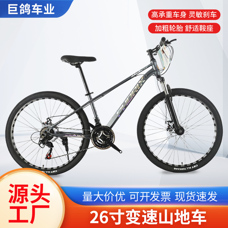 Cross-Border 27.5inch Bicycle 24inch Mountain Bike 26inch Variable Speed Road Bike for Men and Women 29inch Mountain Bike