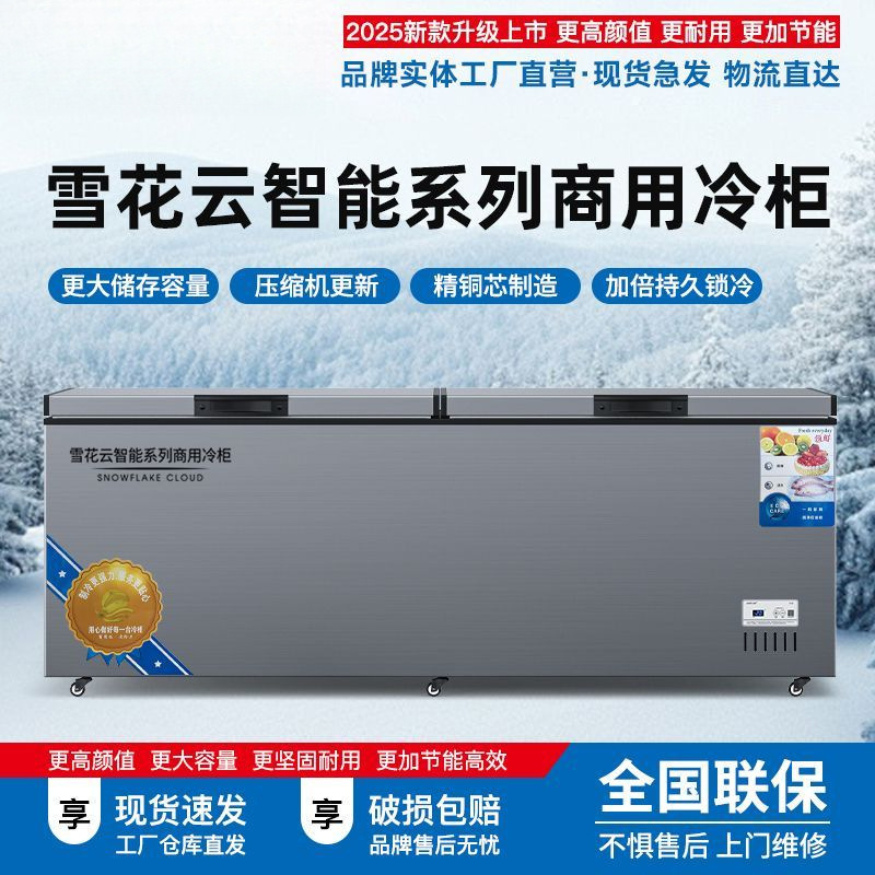 Freezer Freezer Smart Horizontal Copper Tube Refrigeration and Freezing Commercial Freezer Fresh-Keeping Single Temperature Quick-Freezing Cabinet Amazon