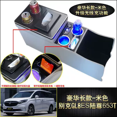 Storage Box Modification, Armrest box - 20-21-gl8es-lu-zun-653t-with-wireless-charging