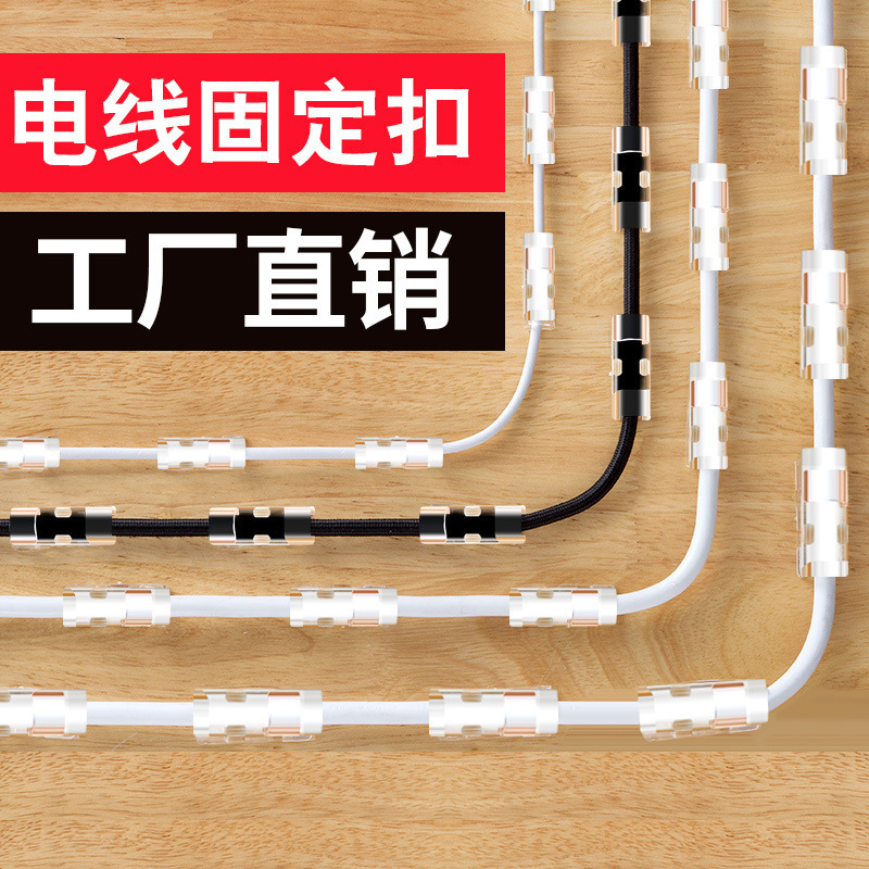 电线收纳理线器线卡固定网线走线自粘固线卡扣免钉数据线夹子