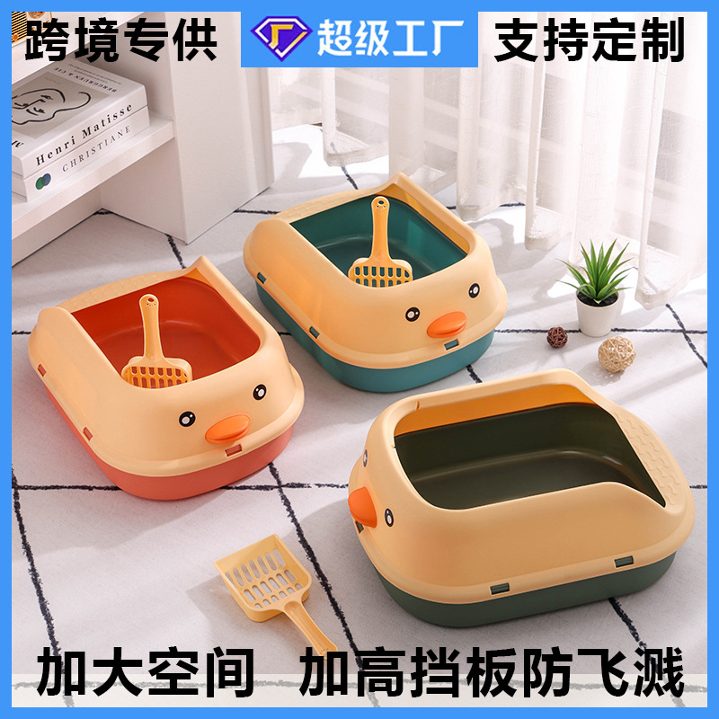La caja de arena para gatos es grande para evitar sacar el pequeño pato amarillo, la caja de heces para gatos, el inodoro para gatos semicerrado, la caja de arena para gatos antisalpicaduras de gran tamaño