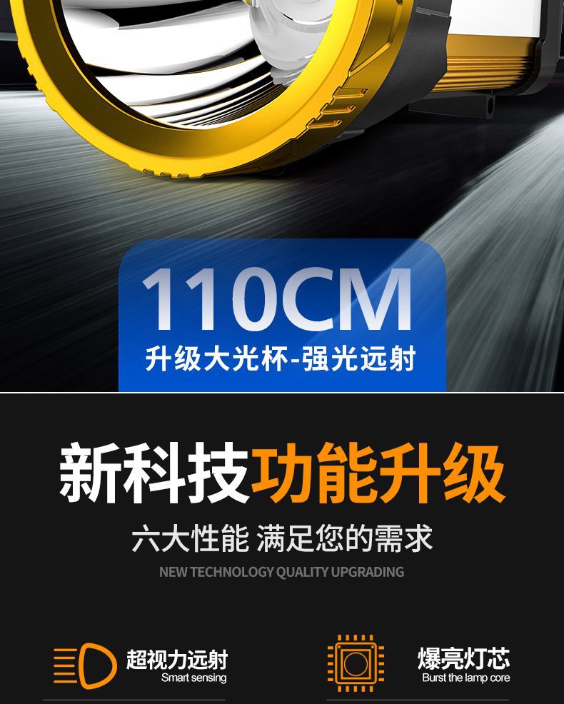 探照灯手提式手电筒