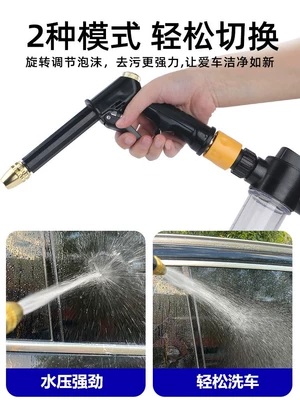 High pressure car wash water gun | Brush Nozzle, Hose for Watering Plants