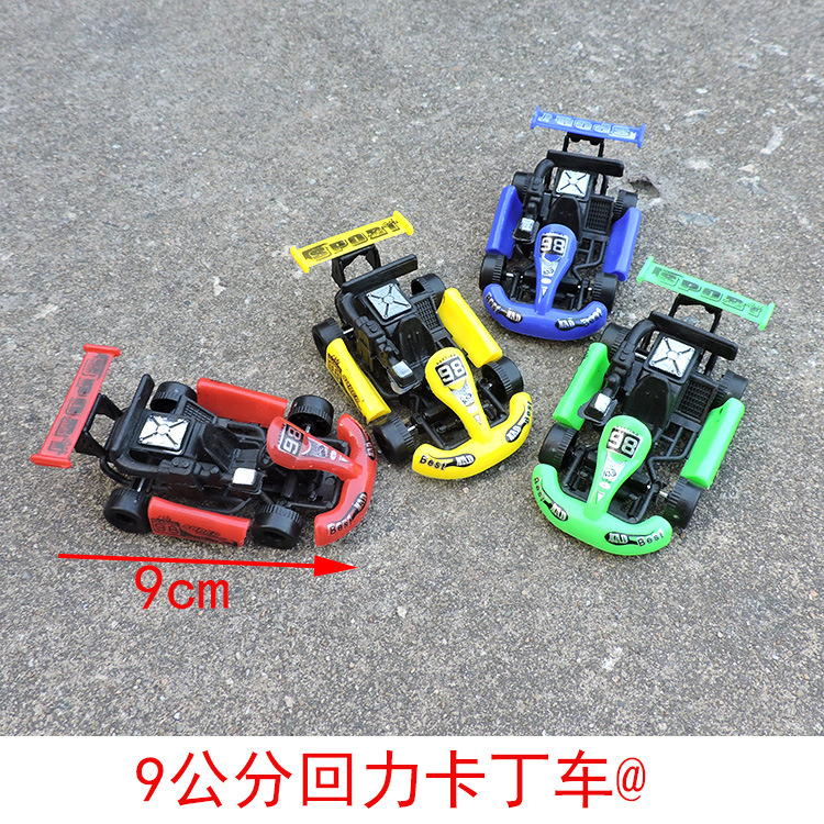 9公分卡丁车-1.jpg