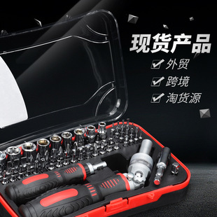 Shop Wholesale Hand Tools Ratchet Screwdriver 61-Piece Set Home Emergency Repair Combination Tool Set