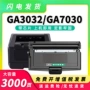 立思辰30287029硒鼓墨盒