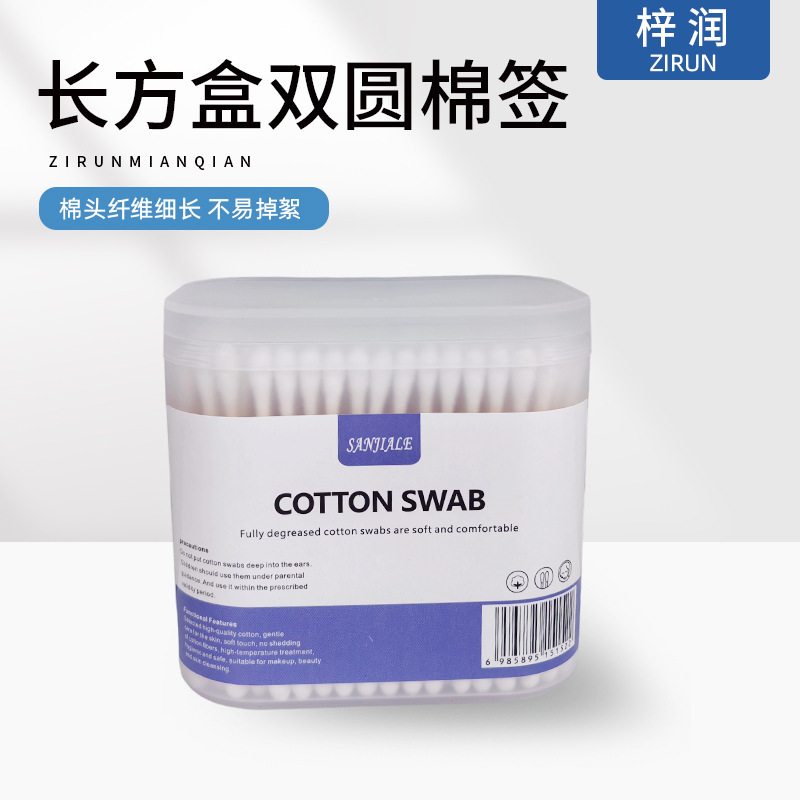 跨境批发磨砂盒双头棉签家用卫生消毒掏耳朵用多规格双头木棒棉签|undefined