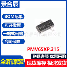 ȫ��ԭװPMV65XP,215 WM9 SOT-23 20V 2.8A P����MOS��ЧӦ��