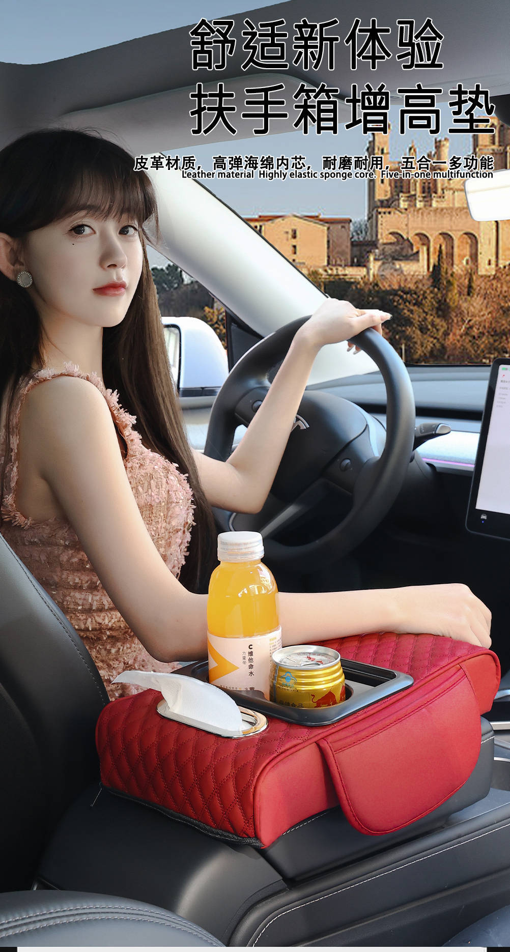 Car Armrest Box Pad Heightening Pad Car Central Armrest Tissue Box Storage Bag Water Cup Holder Integrated Pad Storage