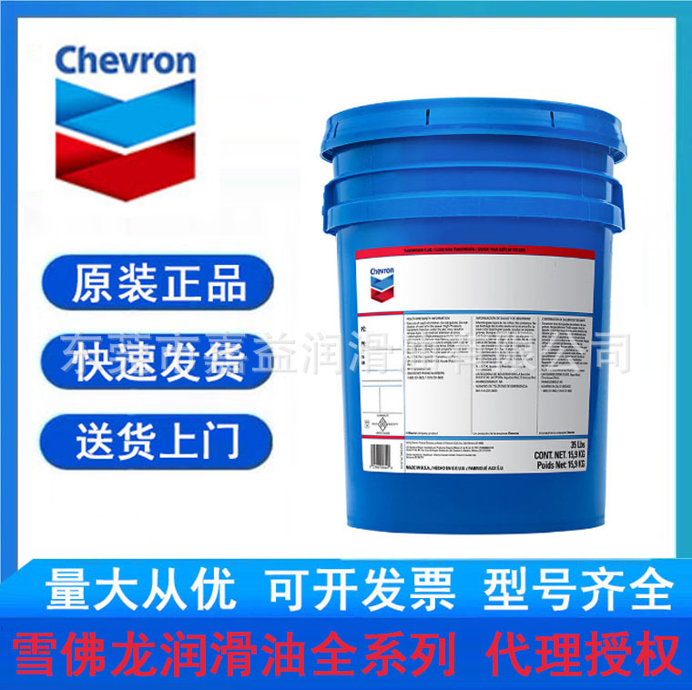 雪佛龙合成造纸机油Clarity Synthetic Machine Oil 150 220 320