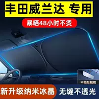 Подходит для Toyota Wilander Автомобильный солнцезащитный козырек Передняя изоляция солнцезащитный козырек Обшивка затемненная штора Лобовое стекло Новый солнцезащитный крем